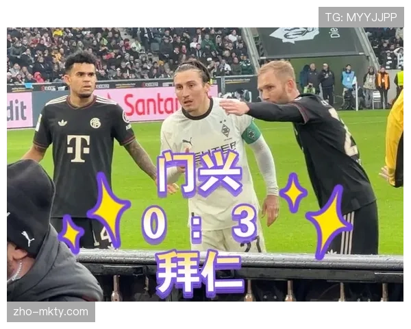 德甲焦点战：卡尔远射破门助拜仁3比0胜十人门兴豪取开局十三连胜